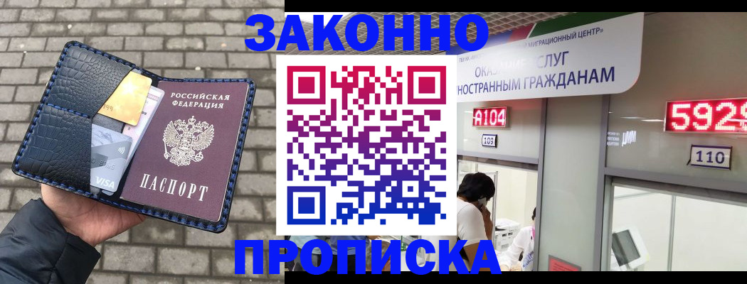 найти адрес прописки в Почепе