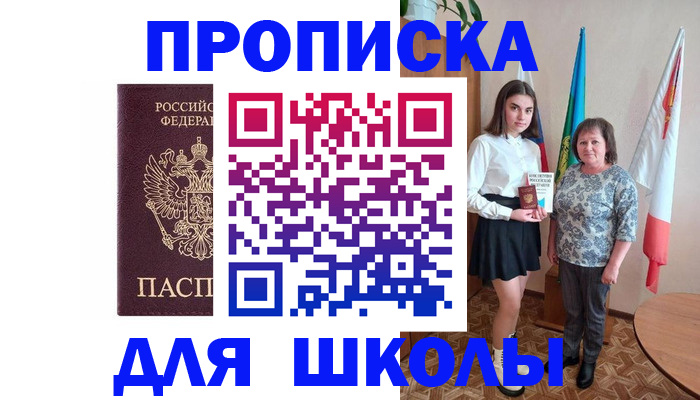 временная регистрация гарантия в Почепе