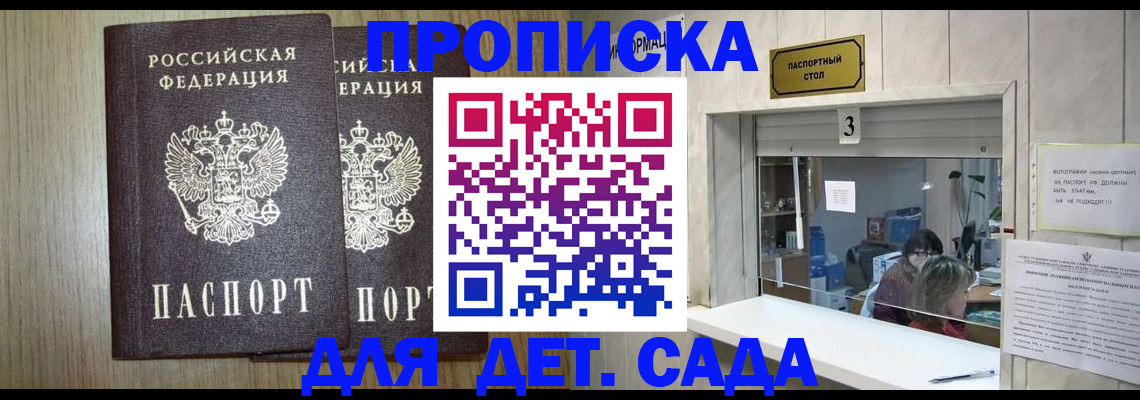 временная регистрация для всех в Почепе